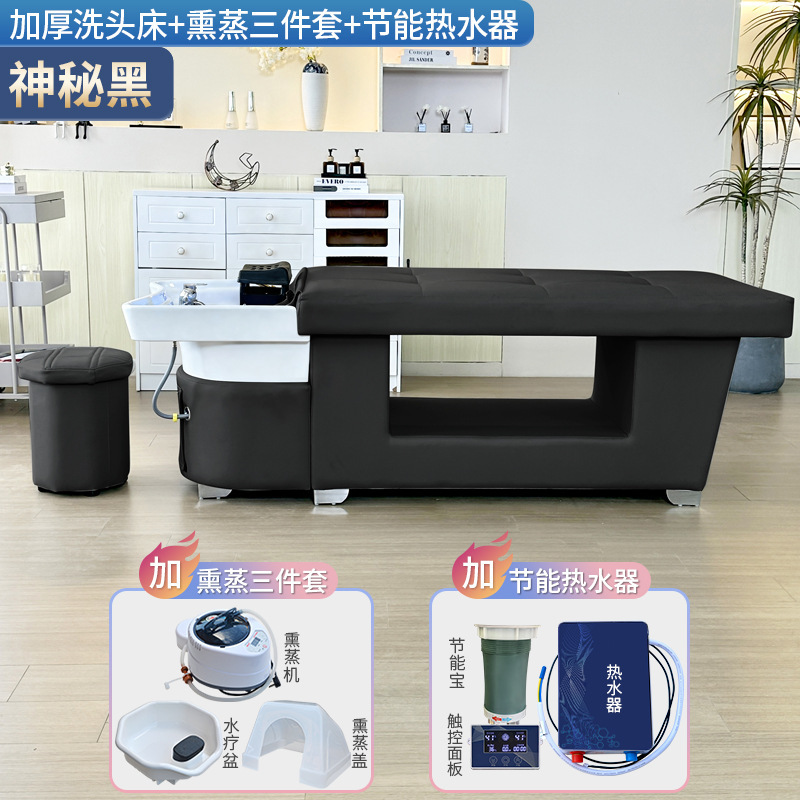 Cama de lavado de cabello, cama de tratamiento de cabeza, agua de circulación a temperatura constante, decocción medicinal de fumigación, almacenamiento, cama de curación del cabello, peluquería, salón de peluquería, cama de huéspedes