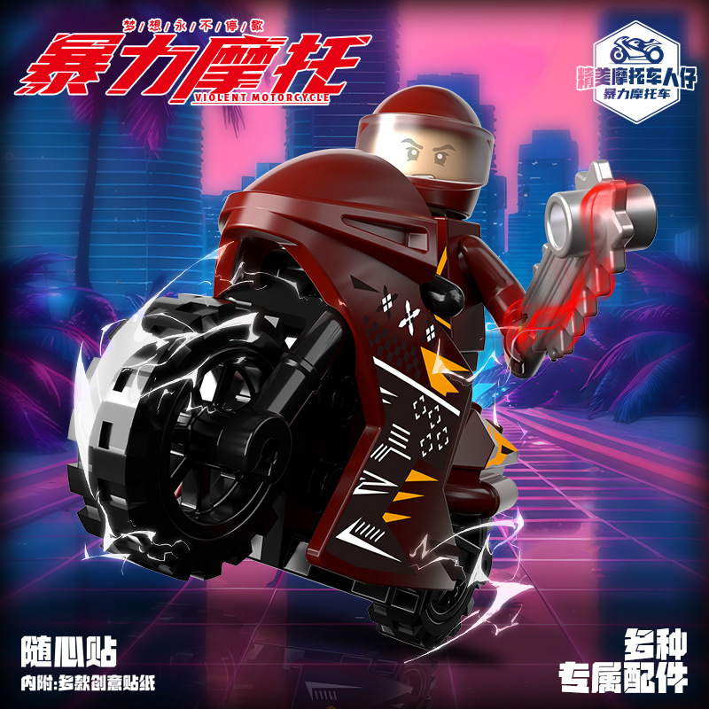 사이버 축하 오토바이 건물 차단 폭력 오토바이 교육 조립 장난감 소년 장난감