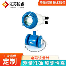 厂家智能电磁流量计工业废水污水液体计量表法兰式电磁流量计批发