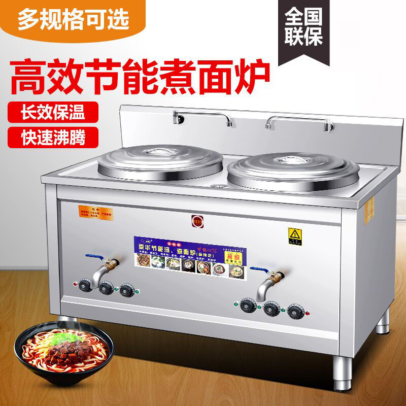 奥华煮面炉商用燃气煮面桶不锈钢保温方形汤粉面炉冒菜电热汤锅桶