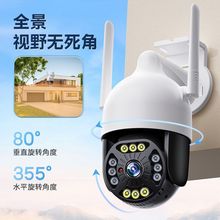 监控摄像头室外手机远程无线全景360高清无死角WiFi家用监控器批