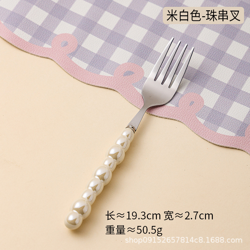 베이지 펄 포크