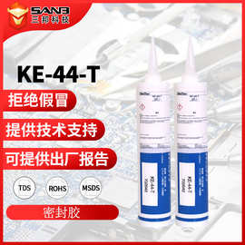 原装正品信越KE44T透明汽车RTV胶水 KE-44-T硅酮耐高温密封胶粘剂