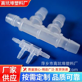 接头;三通;四通