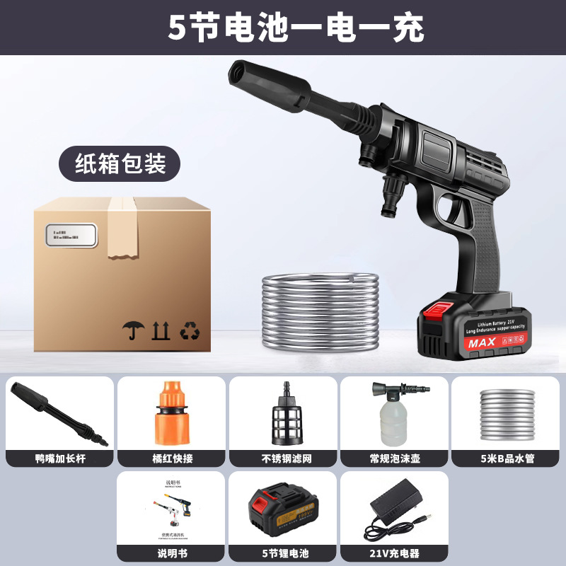 Yì Lì – Lithium Electric Portable car washer - 5-sections-one-battery-one-charger-carton
