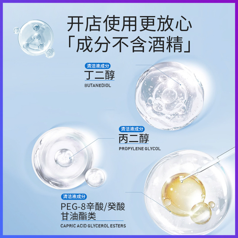 Grafting eyelash cleaning solution eyelash cleaning water eyelash cleaning agent eyelash cleaning solution tool pre-treatment solution 3