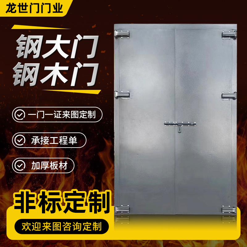 厂家钢大门工业变压器门车间大门仓库庭院隔音平移钢木双开大门