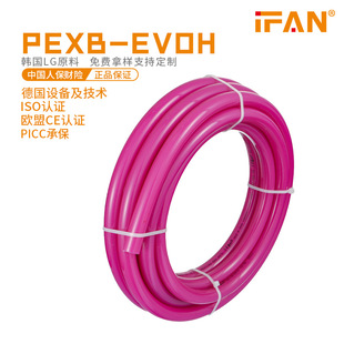 Ifan Home Decoration Pexb-Evoh Floor Heating Pipe Customization Factory Hot Water Pipe Thickeneded Floor Heating Pipe Oxygen Resistant Pipe Customization