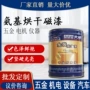 氨基烘干仪器桥牌金属漆