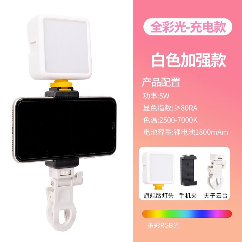 Mini teléfono móvil de relleno de Luz Portátil RGB colorido relleno de luz de mano tienda selfie fotografía en vivo