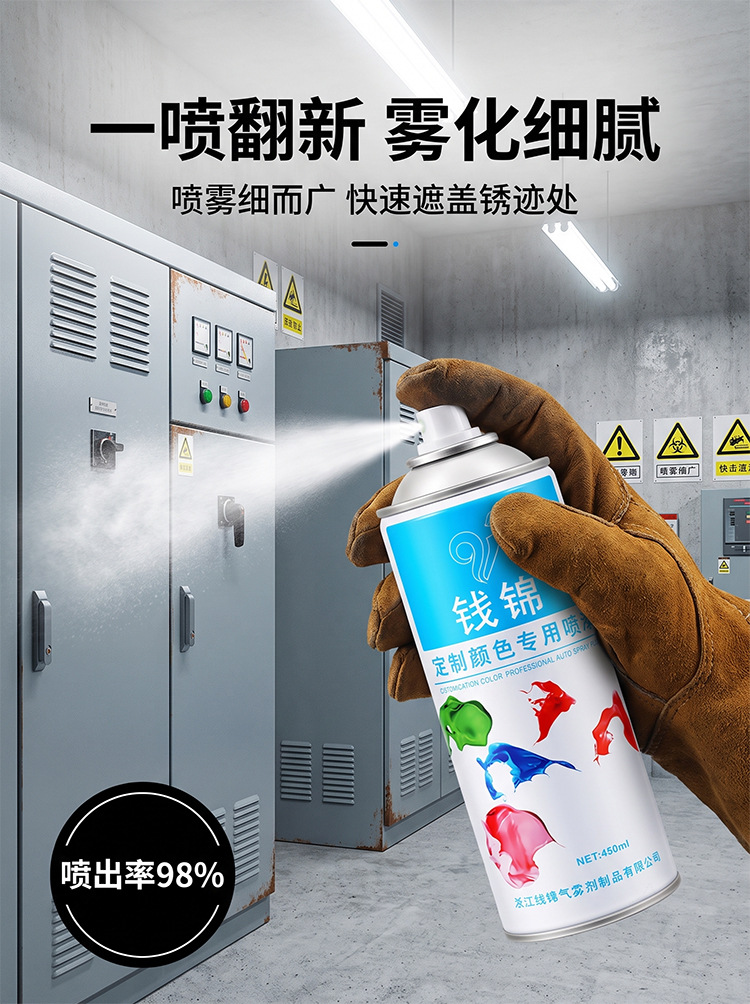 Qian Jin self-painting wholesale RAL7035 light gray industrial paint cabinet electric box repair paint metal antirust paint