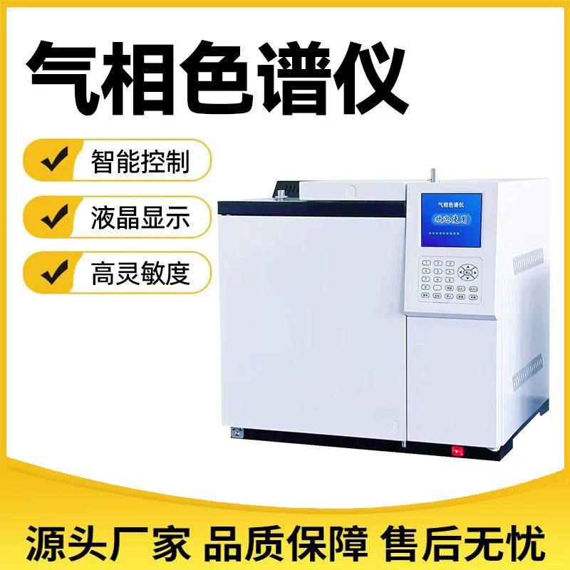 Газовый хроматограф Лаборатория ликера этиленоксида TVOC Детектор остаточного метана Анализатор газовой хроматографии