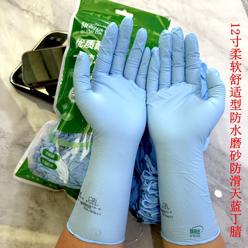 一次性多用途手套丁腈乳胶橡胶化工防油防水耐酸碱家务餐饮农业类