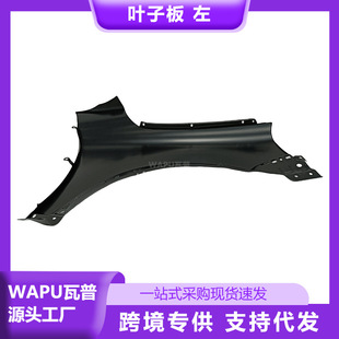 Wo Is Suitable for Volvo Xc90 Car Fender Left 30796494 One Piece Minimum Batch Fender Replacement