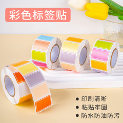 彩色防水自粘标签贴纸口取纸不干胶标签贴标识手写名字姓名贴小号