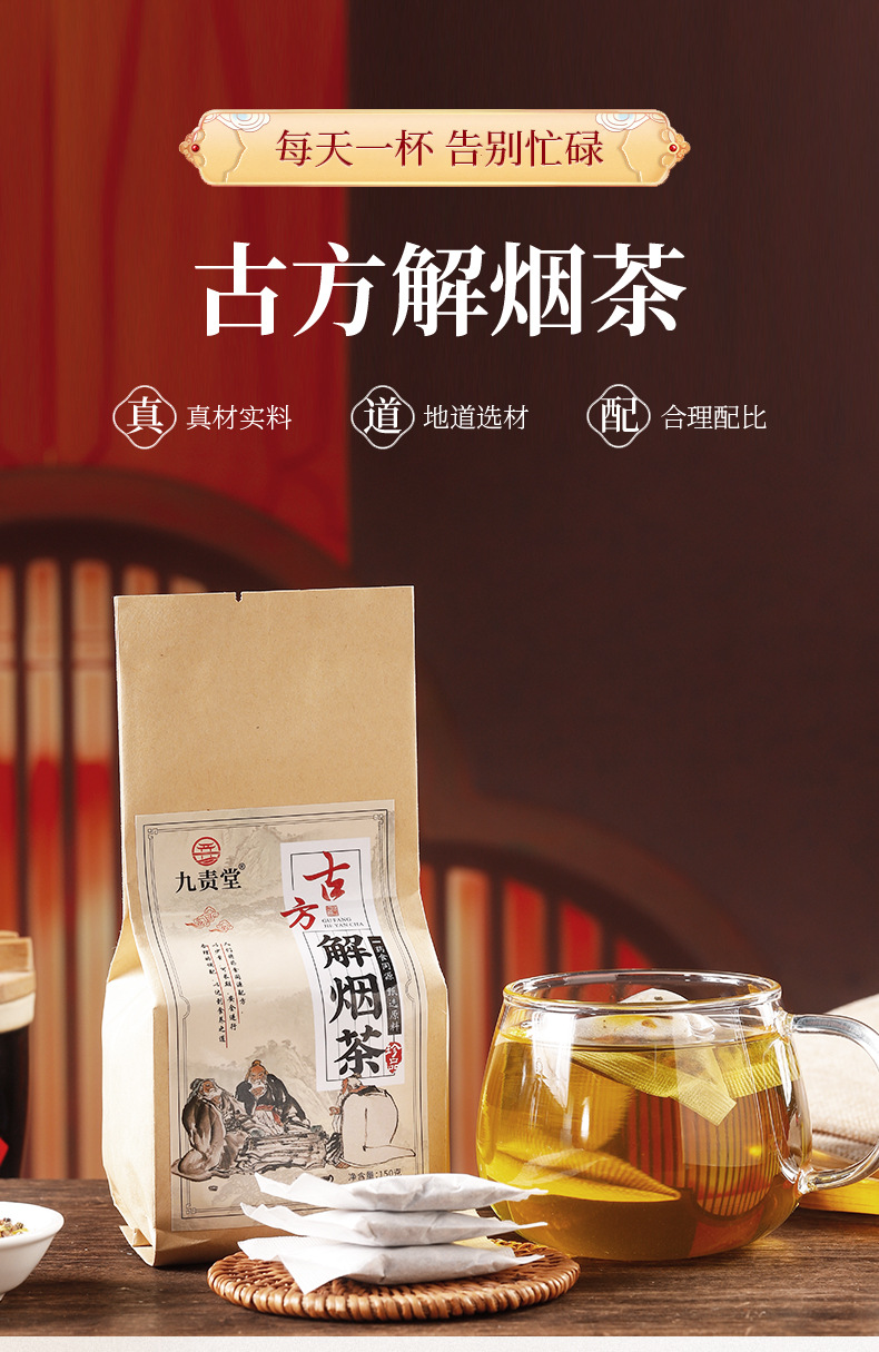Jie Yan Herbal Tea 150g Bag 30 Teabags Houttuynia Huo Xiang Ren Shen Blend Sugar Free Cold Brew overview