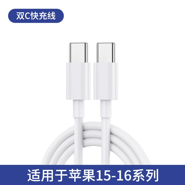 Dual C fast charging cable 1 meter