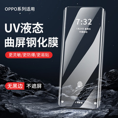 Applicable for OPPO A3PRO RENO11 RENO12 Phones FINDX6 Curved Screen UV Liquid tempered glass film wholesale