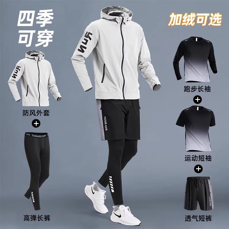 Men's running sports suit, winter training quick-dry clothing, professional cycling wear, winter fitness clothes, autumn and winter men's clothing Men's running sports suit, winter training quick-dry clothing, professional cycling wear, winter fitness clothes, autumn and winter men's clothing