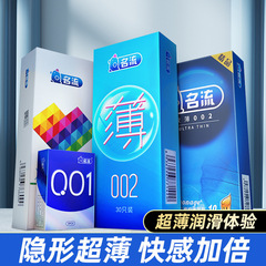 名流避孕套001超薄安全套g點大顆粒小號冰火組合系列一件代發黑