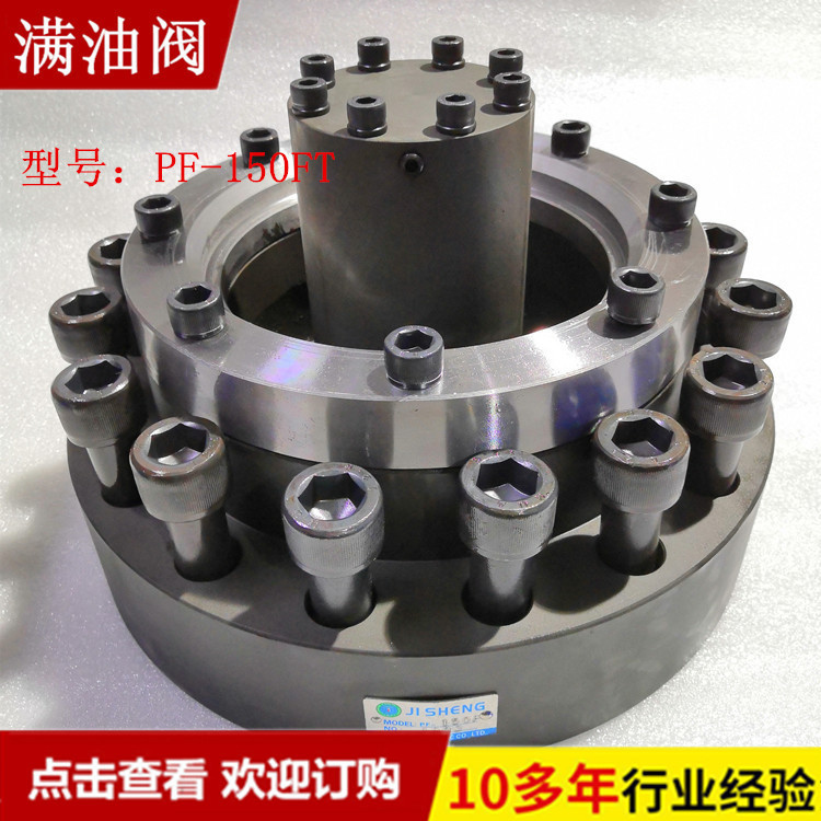 厂价供应台湾PF-150F(SVF-125F)满油阀