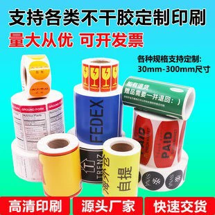 Наклейки на заказ, термобумага с тройной защитой, прозрачная самоклеящаяся этикетка, цветная рулонная печать, самоклеящаяся