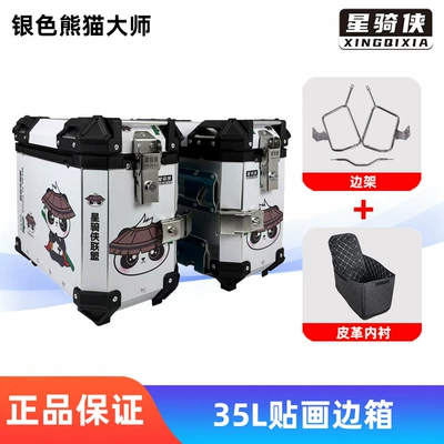Motorcycle trunk Cb500X Aluminum Alloy Side Box - 35l-panda-master-white-side-box-stainless-steel-side-frame-stainless-steel-tail-rack