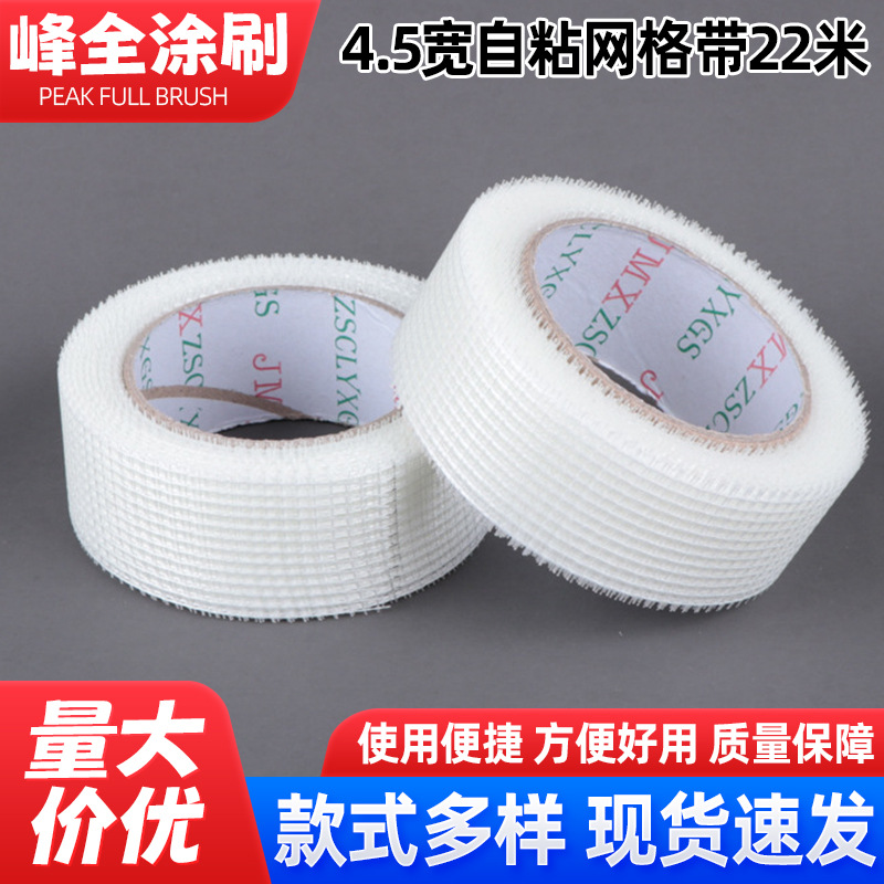 玻璃纤维网格布 玻纤丝背胶网格带 内外墙保温工用耐碱内墙网格布