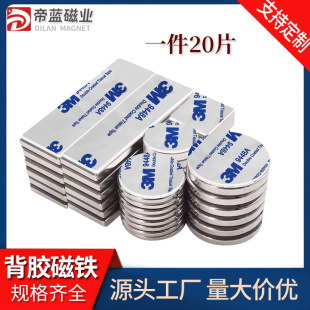 Adhesive-Backed Strong Magnet Patch High-Strength Strong Magnetic Double-Sided Magnetic Round Square Double-Sided Super Strong Magnet Refrigerator Magnet
