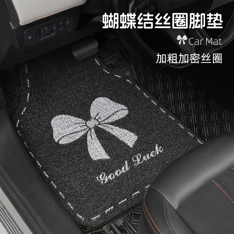 汽车丝圈脚垫主驾驶可爱女士车内踩脚垫子车用脚踏垫车垫地垫通用|undefined