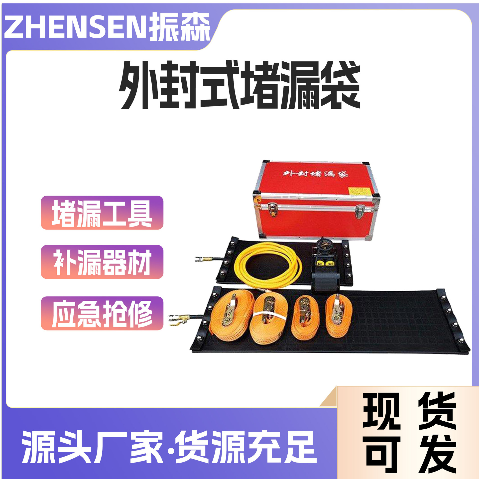 防泄露气囊阻流袋外封式堵漏工具罐状封堵垫消防抢修管道密封袋