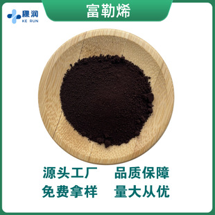 ����ϩ 98% ���yƷԭ�� 131159-39-2 ����ϩ C60 C70 ��1g)���b