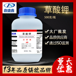 ��ʢ�� ȥ���� ����� AR������ 500g/ƿ CAS:6487-48-5 �����Y��