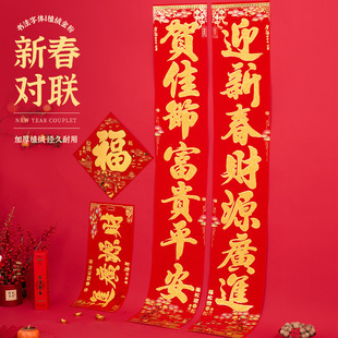 Zhengtang 2025 New Year of the Snake Spring Couplets Business Gifts Spring Festival Flocking Gold Letters Gold Powder Couplets Factory Spot Wholesale