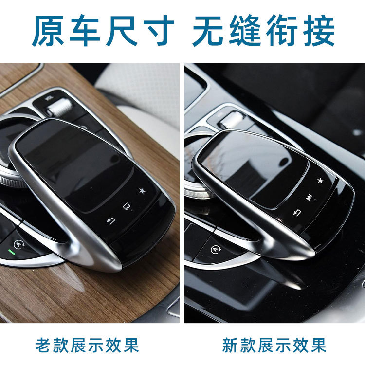 Aplicable a la cubierta del ratón de las multimedias de la GL-clase W253 de la C-clase W205 GLC-clase de Mercedes-Benz