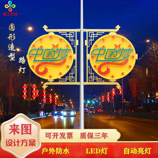 Chinese Style Led Street Light Pole Chinese Dream Shape Lamp Decoration Pendant Lamp Luminous Solar Plum Maple Lighting