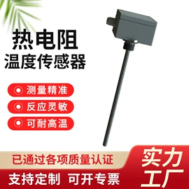 热电阻;热电偶;压力控制器
