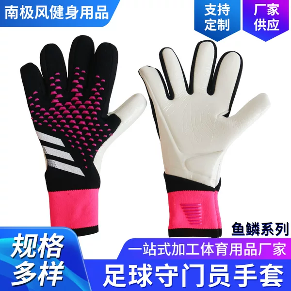 Football Goalkeeper Gloves Adult Primary School Finger Protection Equipment Fish Scale Series Football Goalkeeper Gloves