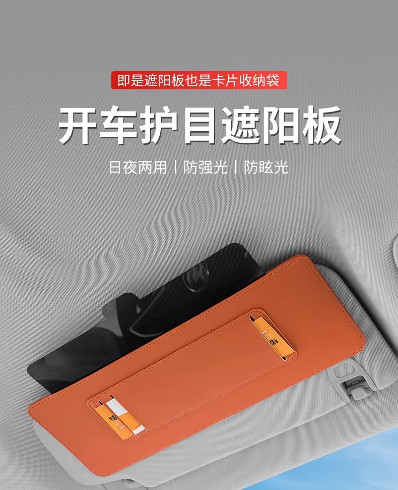 Cross-Border Car Front Sun Visor Extension Board Multi-Functional Storage Sunglasses Car Universal Retractable Extended Sunshade