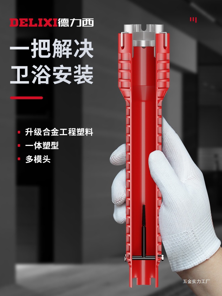 水槽扳手卫浴八合一多功能洗脸盆水龙头水管拧松器安装工具