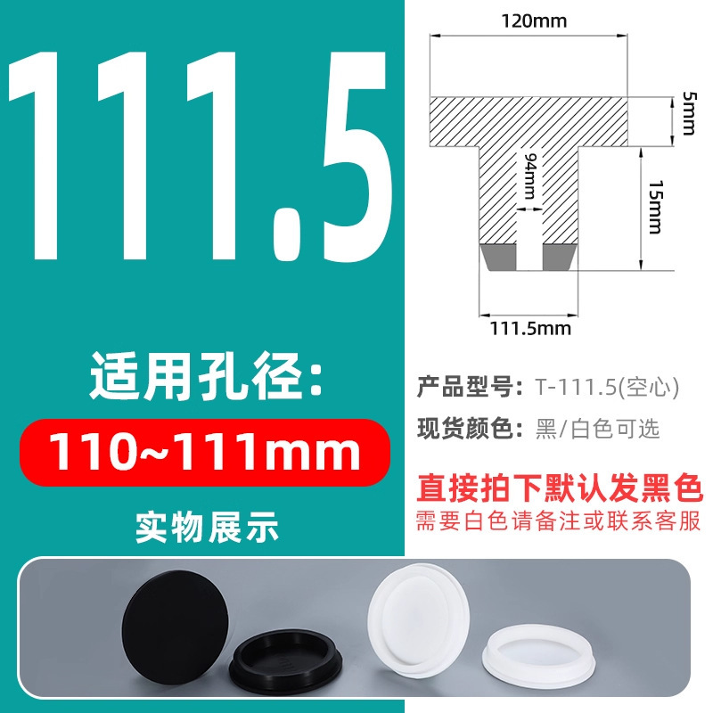 T型硅胶塞橡胶堵头孔塞密封塞橡胶塞防水堵头圆形管塞塑料塞闷盖|undefined
