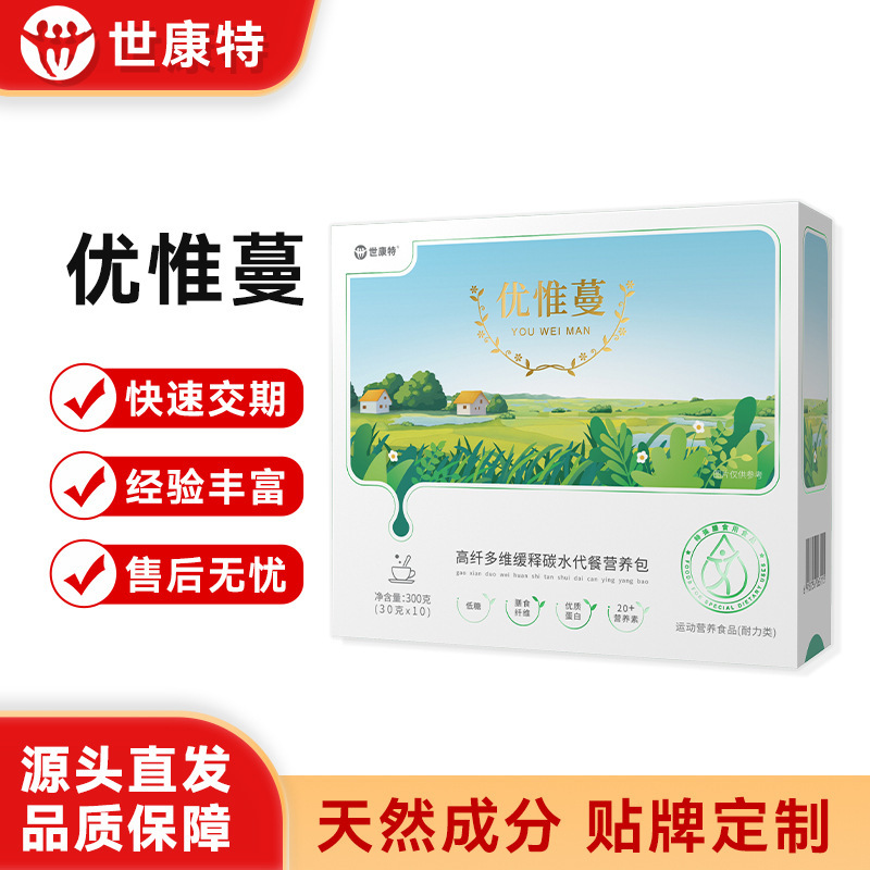 Youweiman High-Fiber Multi-Vitamin Slow-Release Carbohydrate Meal Replacement Nutritional Pack Special Dietary Meal Replacement Powder Solid Drink Dietary Powder Youweiman High-Fiber Multi-Vitamin Slow-Release Carbohydrate Meal Replacement Nutritional Pack Special Dietary Meal Replacement Powder Solid Drink Dietary Powder