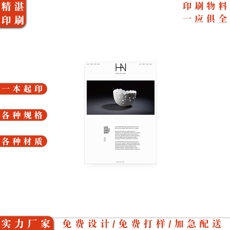 产品使用说明书定制折页定制宣传单设计彩色小册子宣传册手册印刷