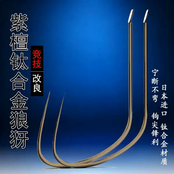 Titanium Alloy Rosewood Competition Fishing Hook for Black Pit Wild Fishing, Improved Fishing Hook with No Knots, Round Handle, Ultra-Light and Hard