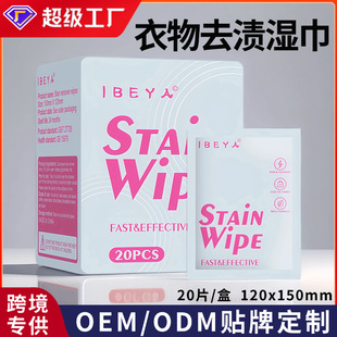 Cross-Border Clothing Decontamination Wipes, Emergency Non-Damaging, No-Wash Portable, White Shoes, down Jacket Stain Removal Wipes Wholesale