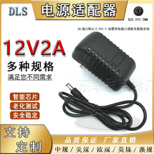 12V2A 5V2AԴm·C픺led̨12v1am