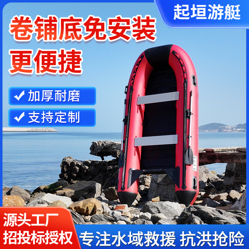 Kayak Inflatable Boat Emergency Flood Prevention Roll-Up Bottom Inflatable Rubber Boat One-Piece Molded No-Disassembly Aluminum Alloy Bottom Plate