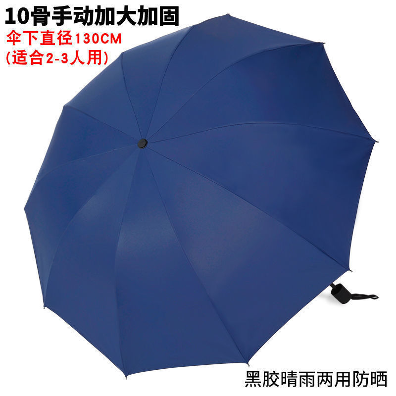 特大号雨伞男女超大号双人三人折叠伞晴雨两用黑胶防晒遮阳大阳伞|undefined