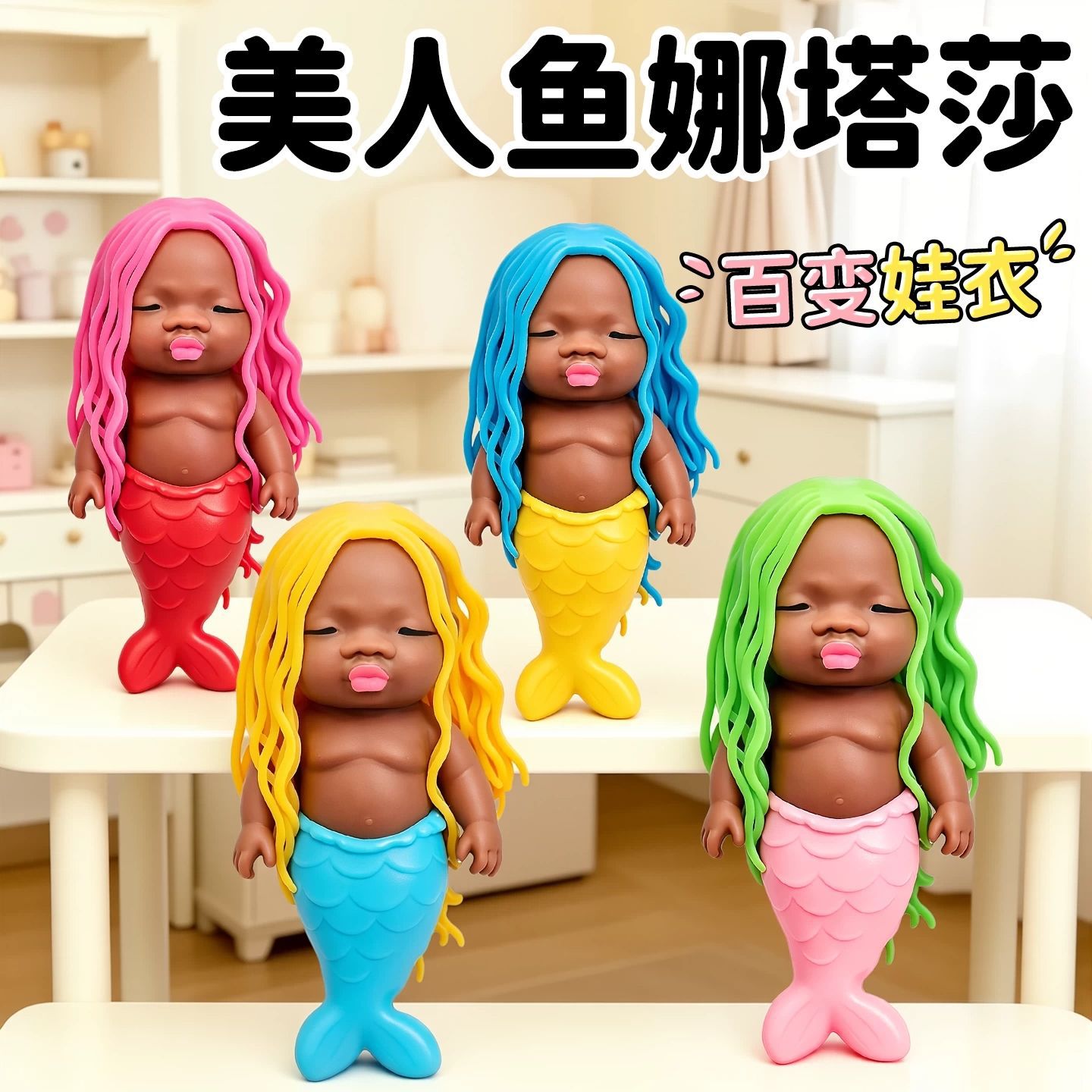 娜塔莎