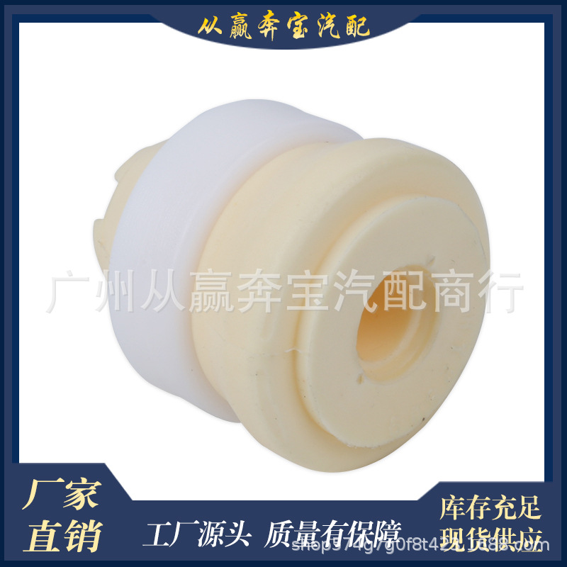 Suitable for Mercedes-Benz W205X253 front shock absorber buffer rubber shock absorber buffer block dust cover OE:2053211606